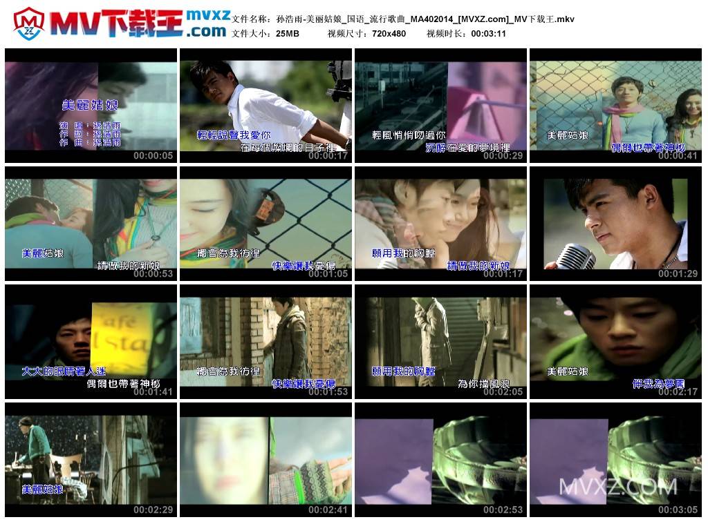 孙浩雨-美丽姑娘_国语_流行歌曲_MA402014
